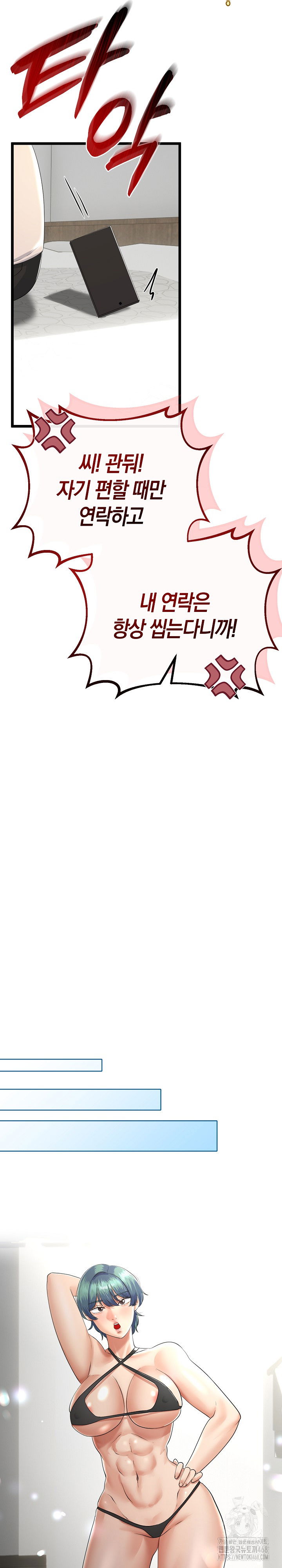 my-stepmom-has-returned-raw-chap-26-22