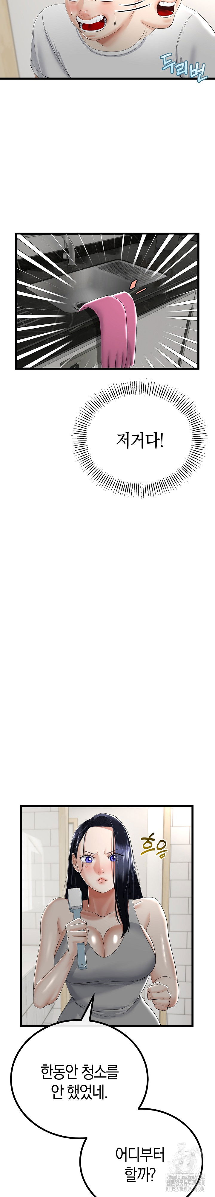 my-stepmom-has-returned-raw-chap-26-3