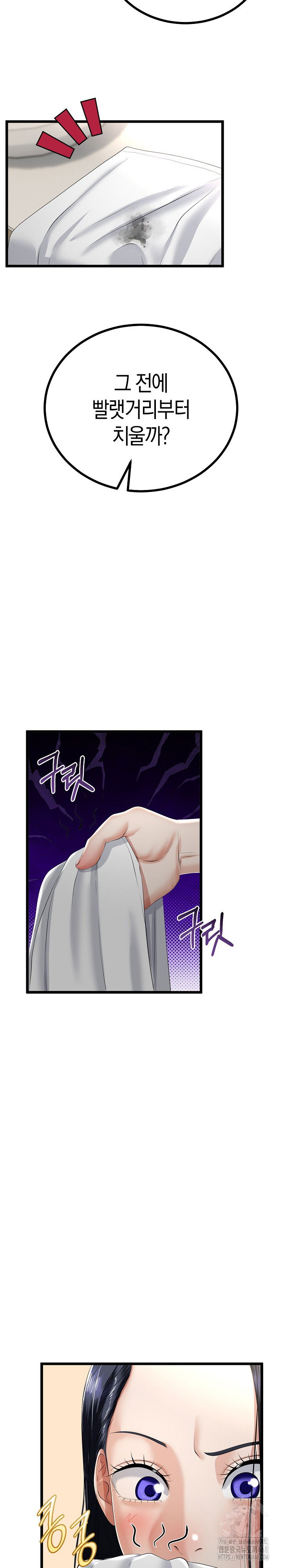 my-stepmom-has-returned-raw-chap-26-4