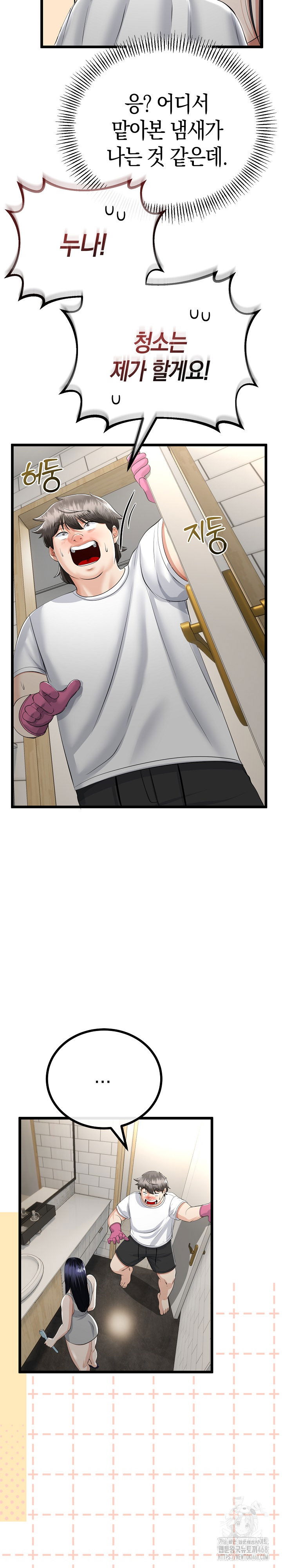 my-stepmom-has-returned-raw-chap-26-5