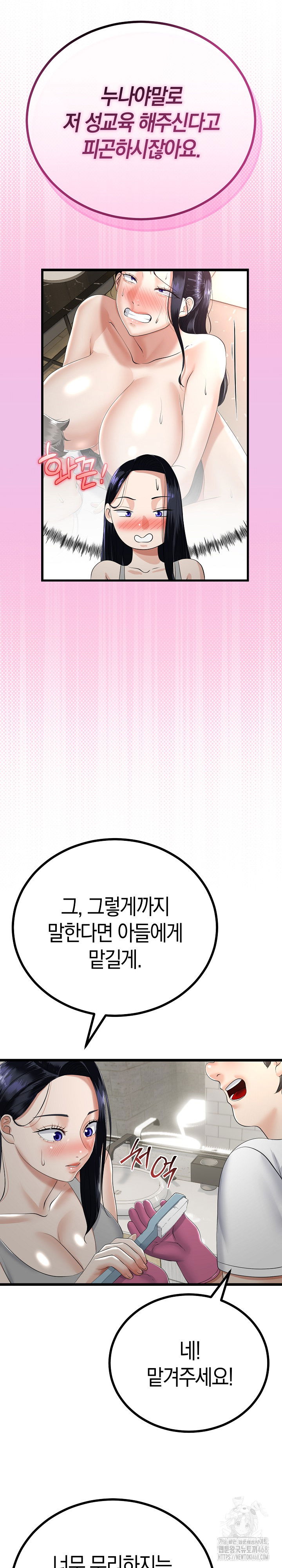 my-stepmom-has-returned-raw-chap-26-7