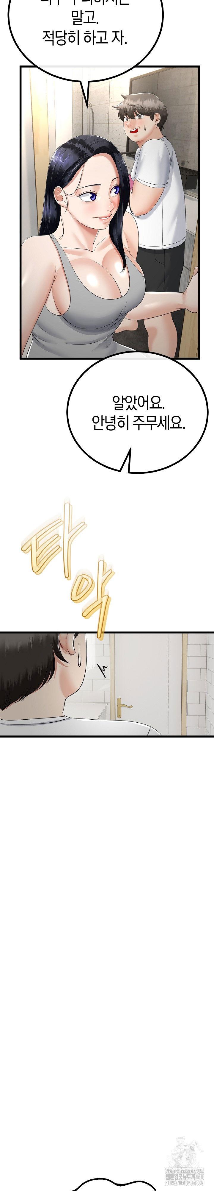 my-stepmom-has-returned-raw-chap-26-8