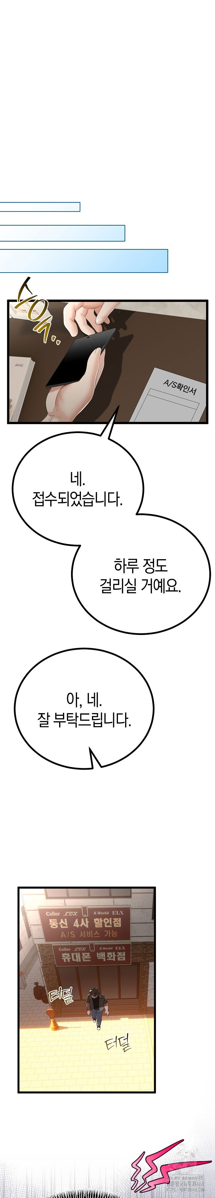 my-stepmom-has-returned-raw-chap-27-9