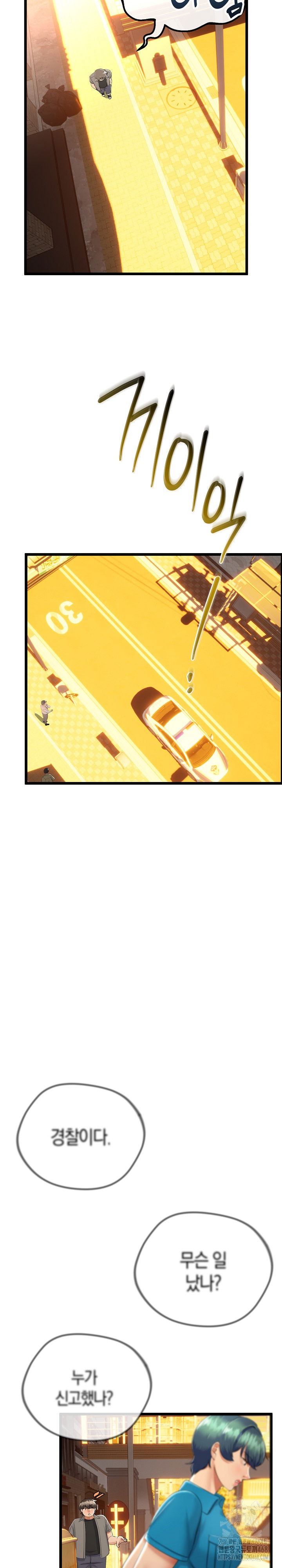 my-stepmom-has-returned-raw-chap-27-11
