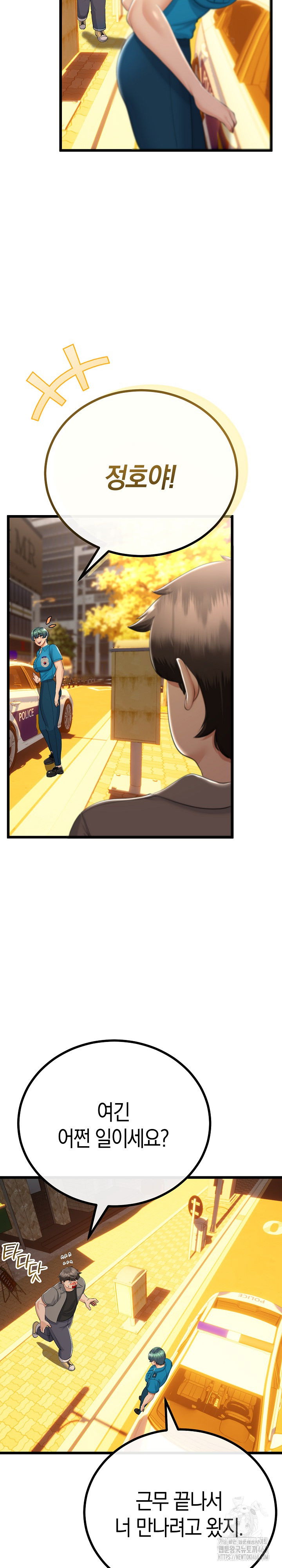 my-stepmom-has-returned-raw-chap-27-12
