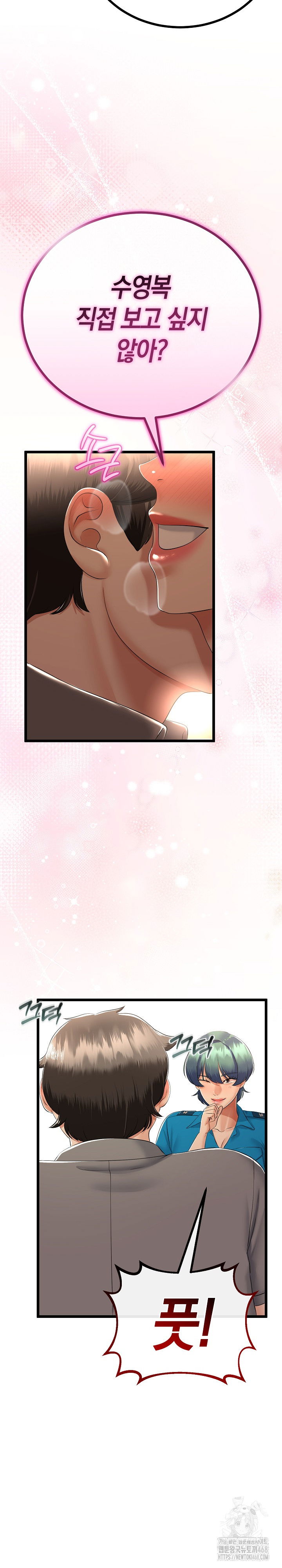 my-stepmom-has-returned-raw-chap-27-13