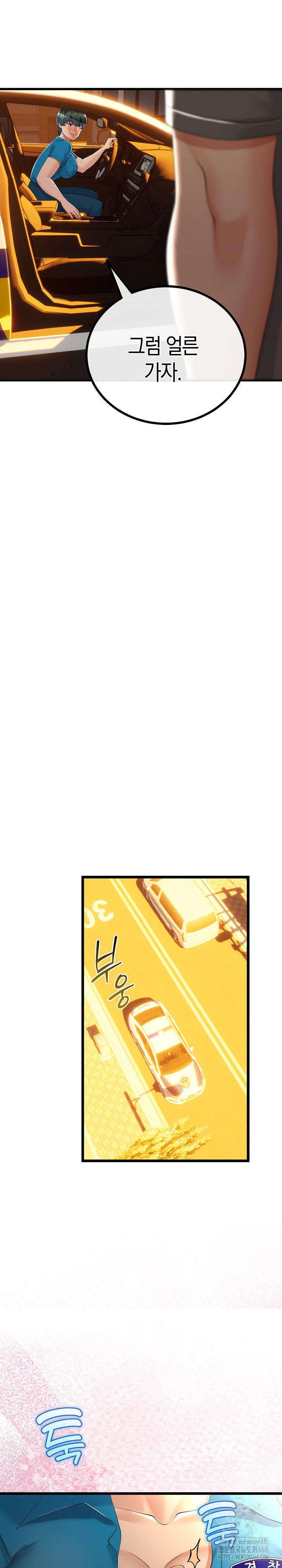 my-stepmom-has-returned-raw-chap-27-14