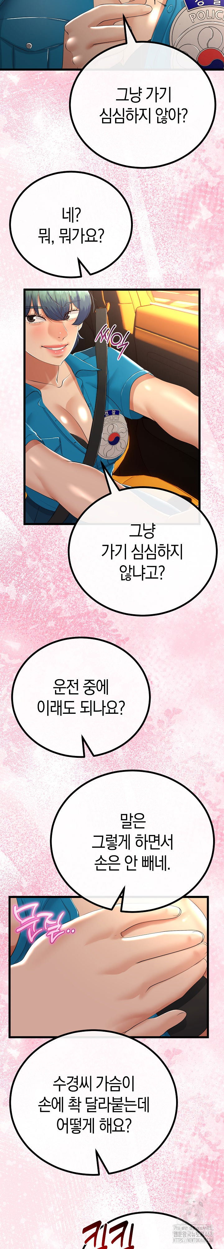 my-stepmom-has-returned-raw-chap-27-15