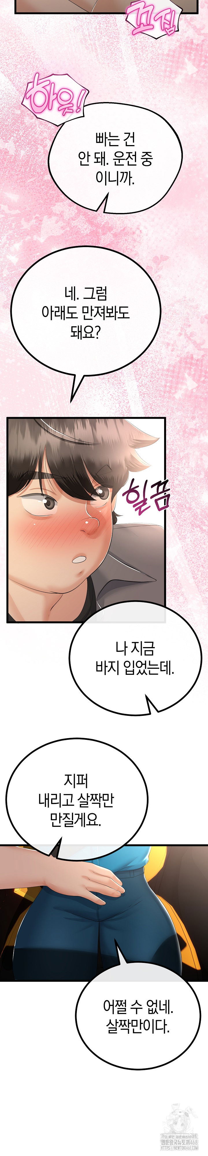 my-stepmom-has-returned-raw-chap-27-17