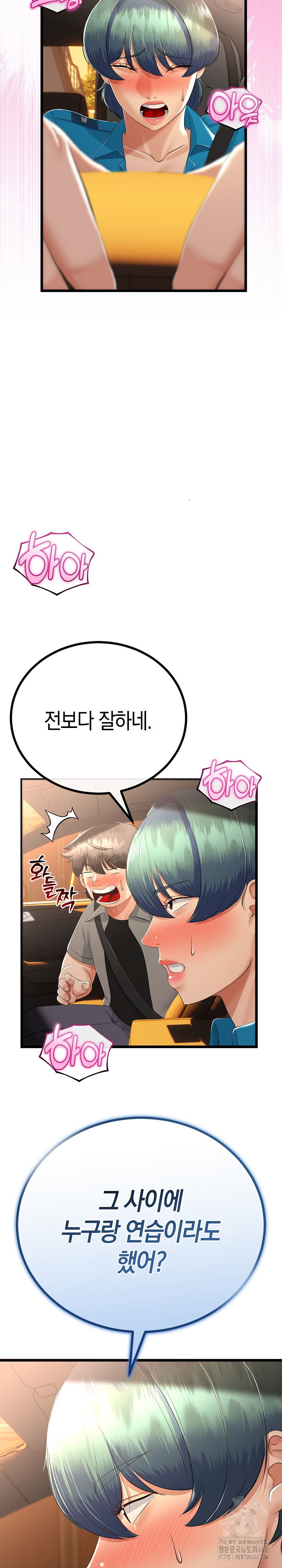 my-stepmom-has-returned-raw-chap-27-20