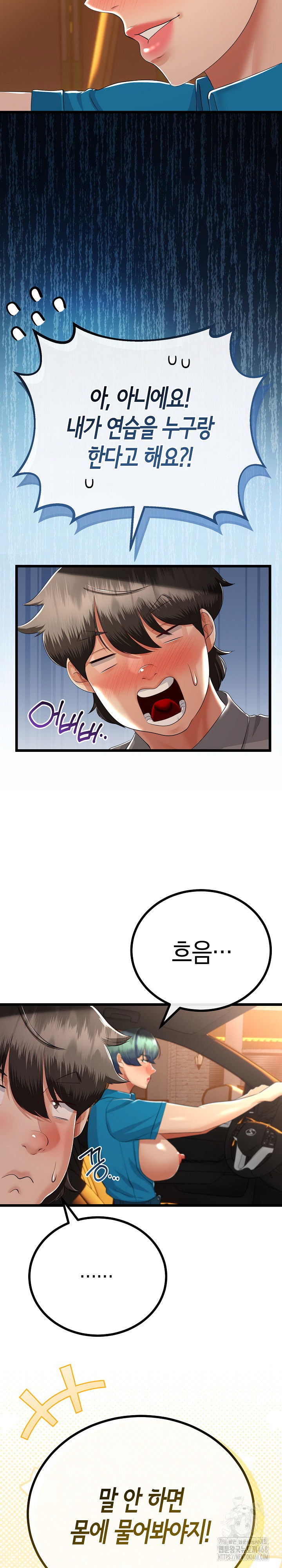 my-stepmom-has-returned-raw-chap-27-21
