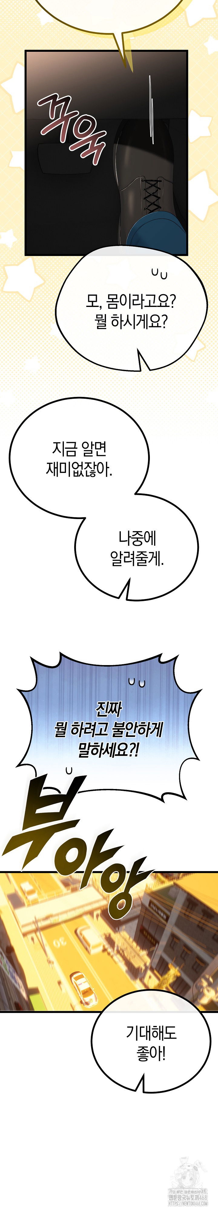 my-stepmom-has-returned-raw-chap-27-22