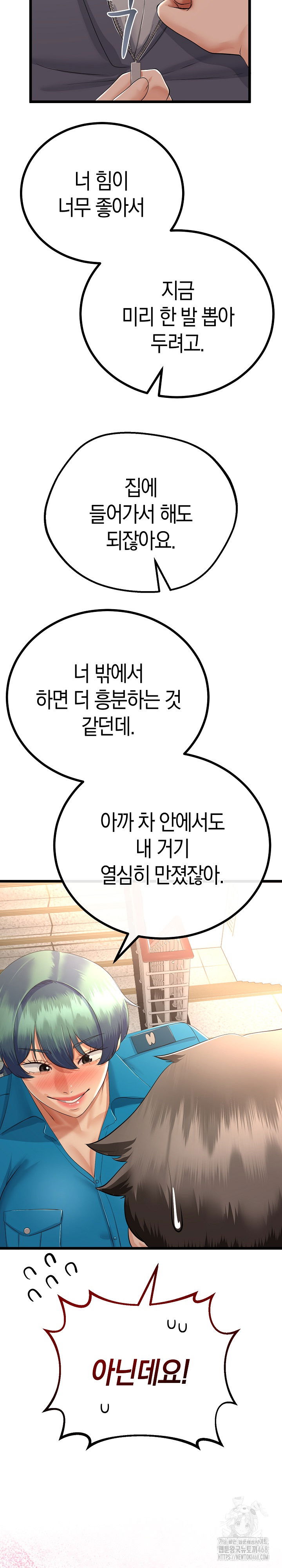 my-stepmom-has-returned-raw-chap-27-24