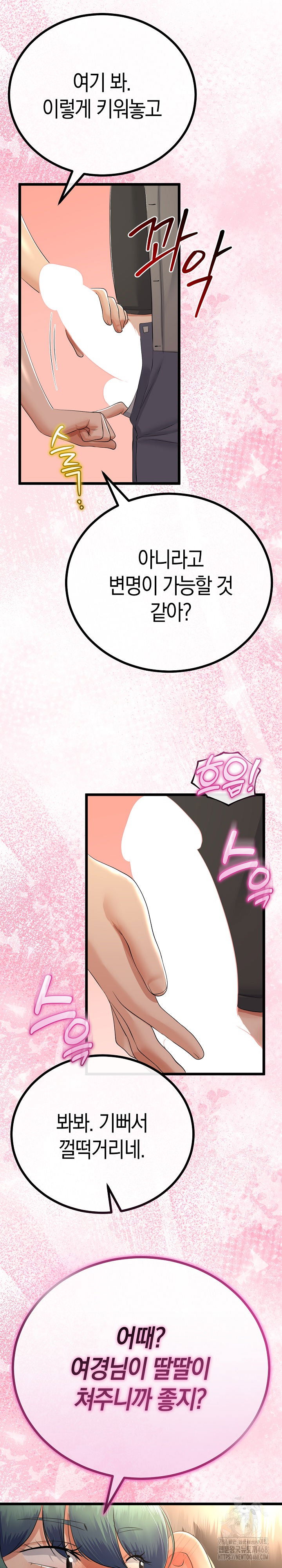 my-stepmom-has-returned-raw-chap-27-25