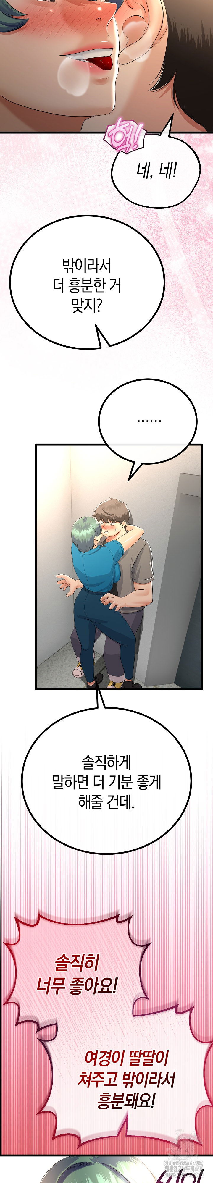 my-stepmom-has-returned-raw-chap-27-26