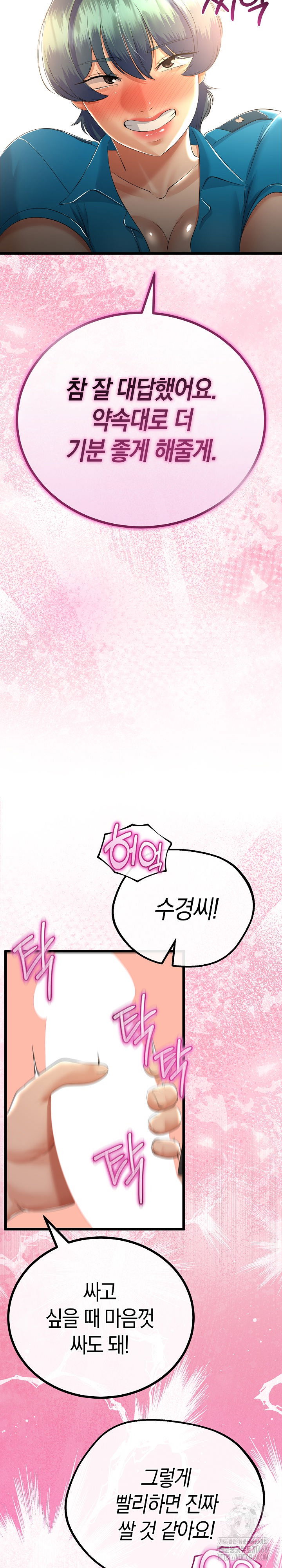 my-stepmom-has-returned-raw-chap-27-27