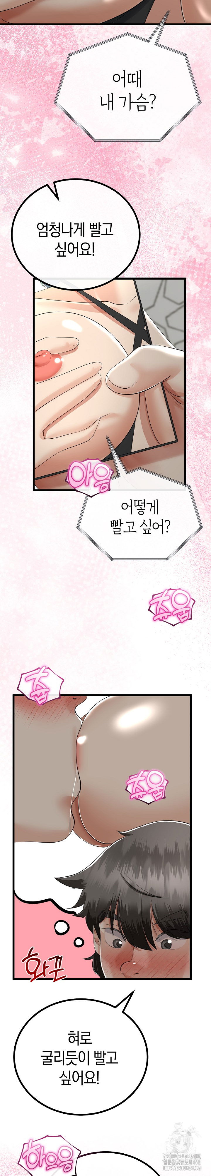 my-stepmom-has-returned-raw-chap-27-4