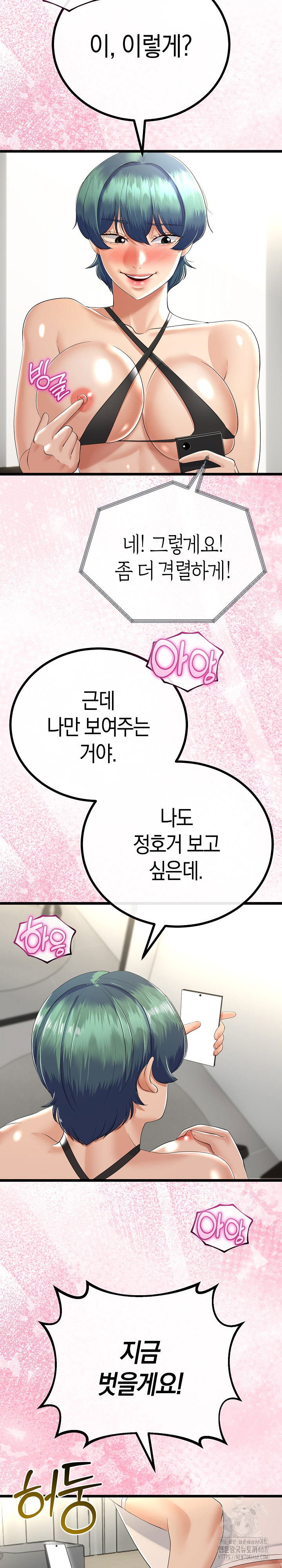 my-stepmom-has-returned-raw-chap-27-5