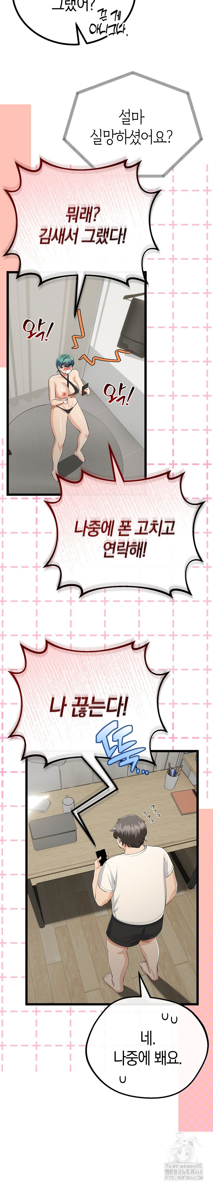 my-stepmom-has-returned-raw-chap-27-8