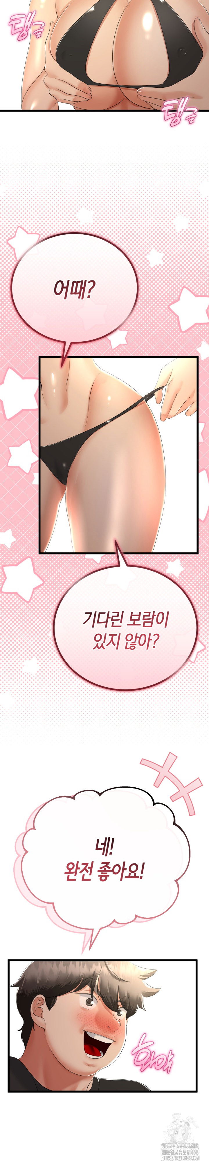 my-stepmom-has-returned-raw-chap-28-9