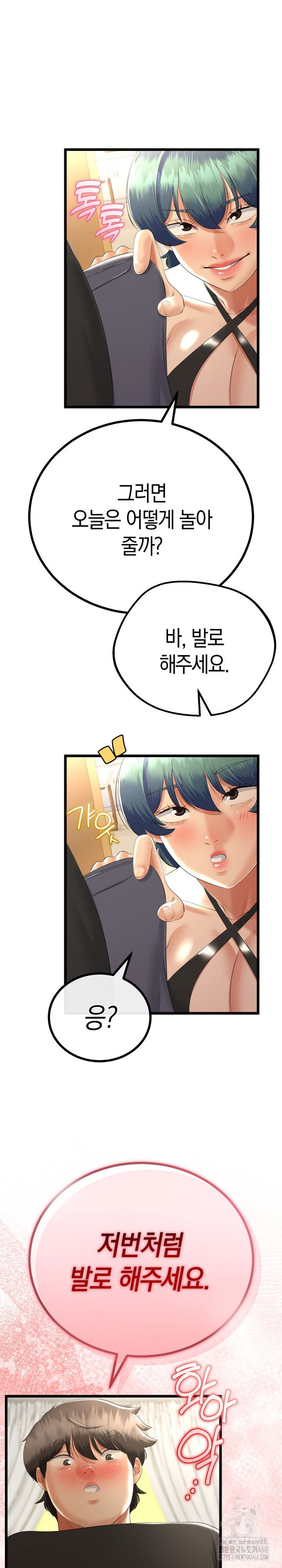 my-stepmom-has-returned-raw-chap-28-10