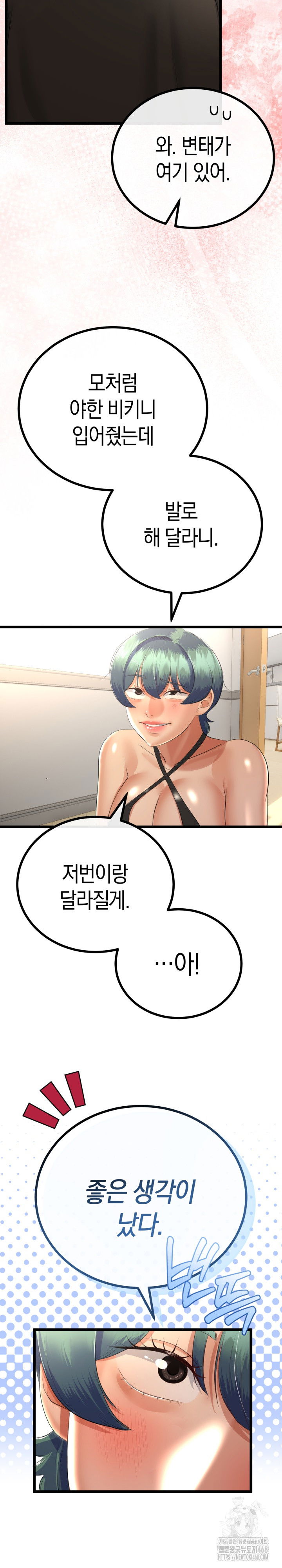 my-stepmom-has-returned-raw-chap-28-11