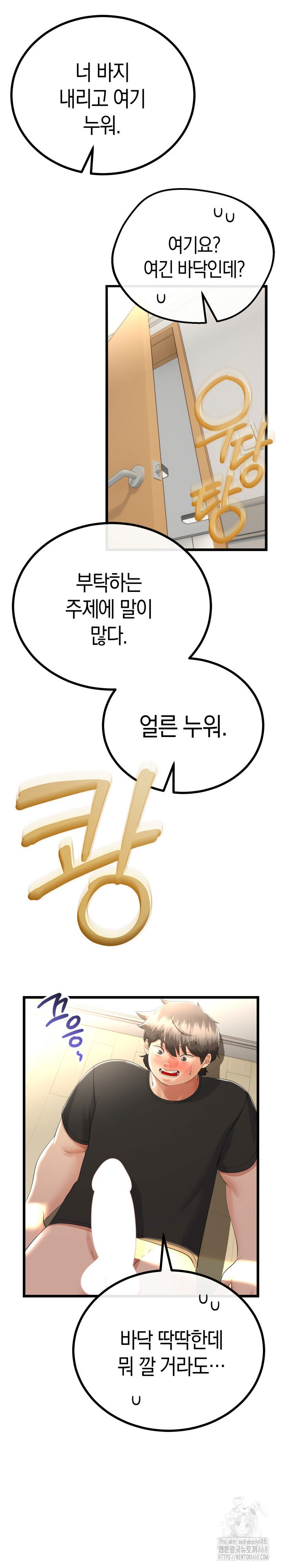 my-stepmom-has-returned-raw-chap-28-12