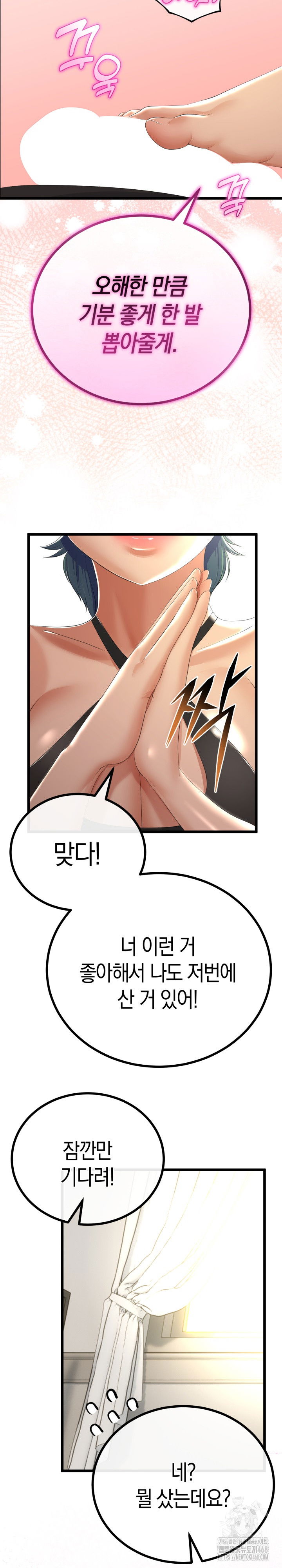my-stepmom-has-returned-raw-chap-28-18