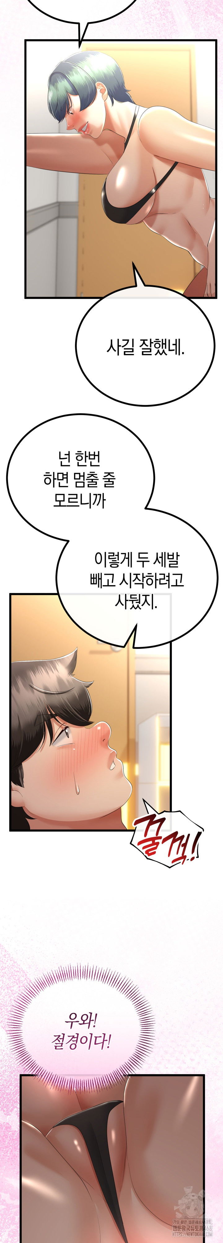 my-stepmom-has-returned-raw-chap-28-20