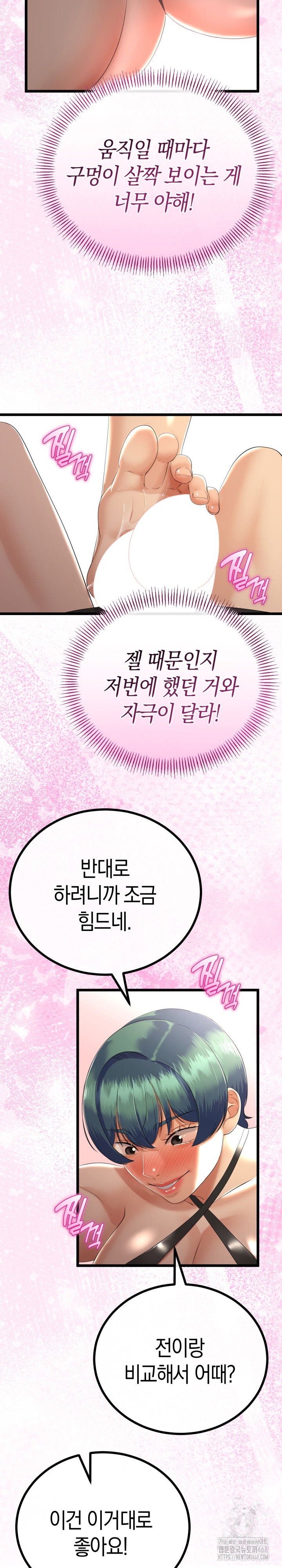 my-stepmom-has-returned-raw-chap-28-21