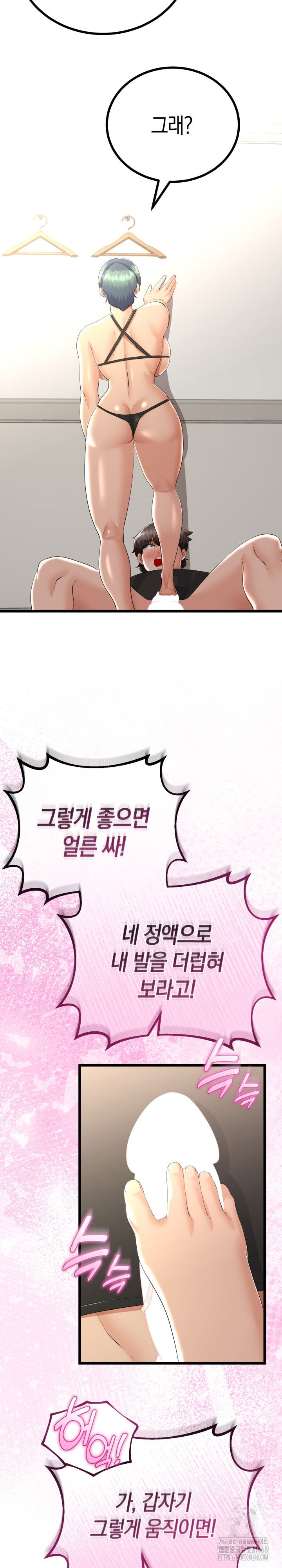 my-stepmom-has-returned-raw-chap-28-22