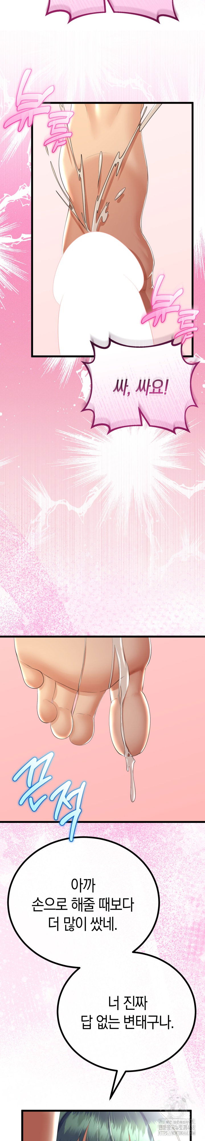my-stepmom-has-returned-raw-chap-28-23