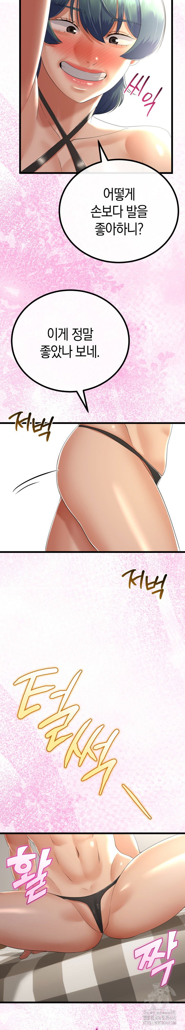 my-stepmom-has-returned-raw-chap-28-24