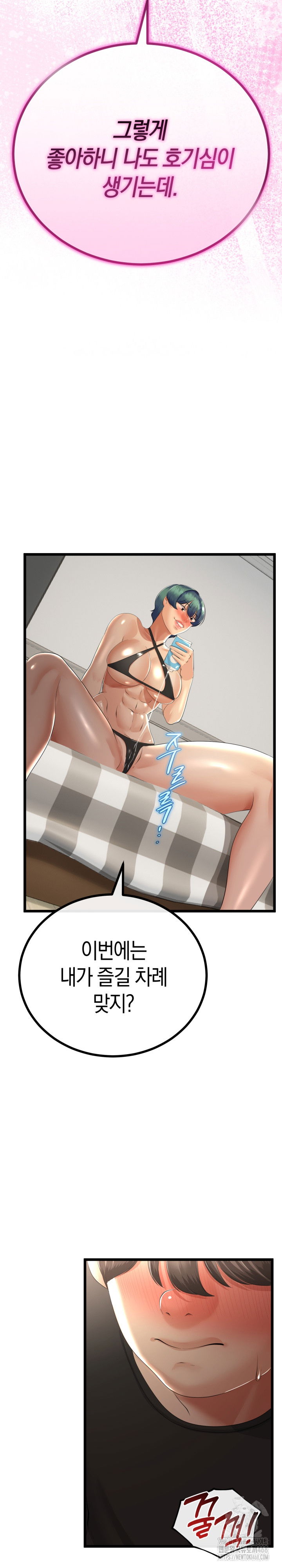 my-stepmom-has-returned-raw-chap-28-25