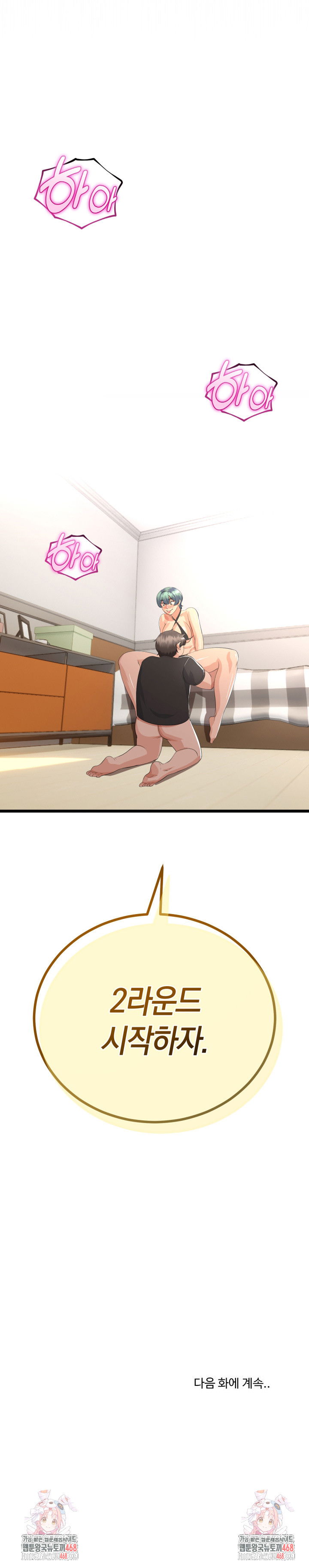 my-stepmom-has-returned-raw-chap-28-29