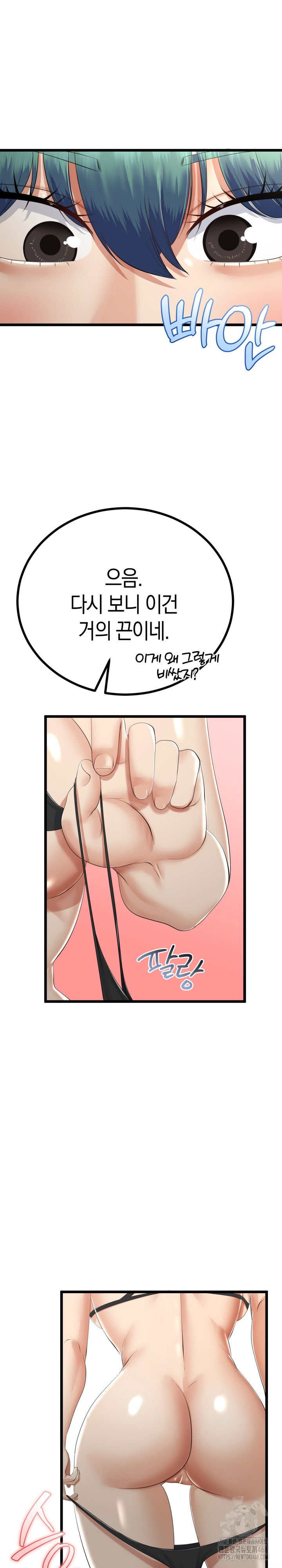 my-stepmom-has-returned-raw-chap-28-3