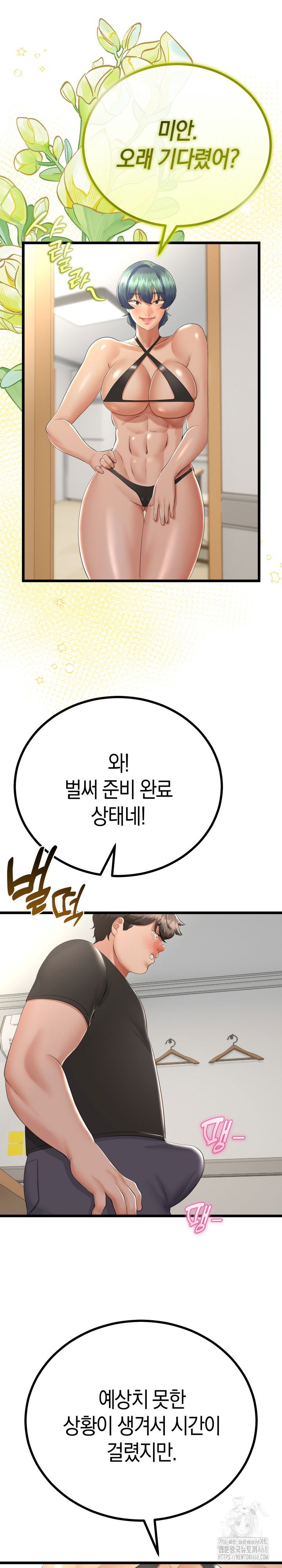 my-stepmom-has-returned-raw-chap-28-8
