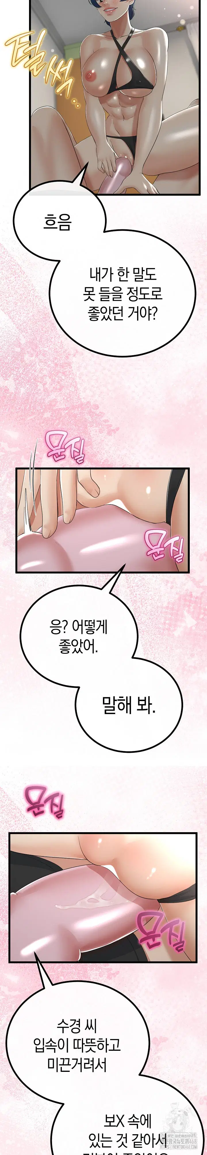 my-stepmom-has-returned-raw-chap-29-9