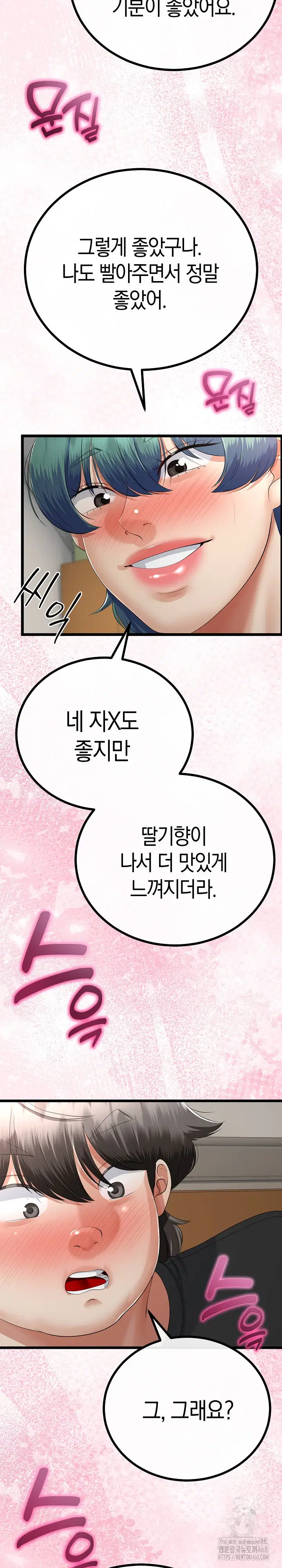 my-stepmom-has-returned-raw-chap-29-10