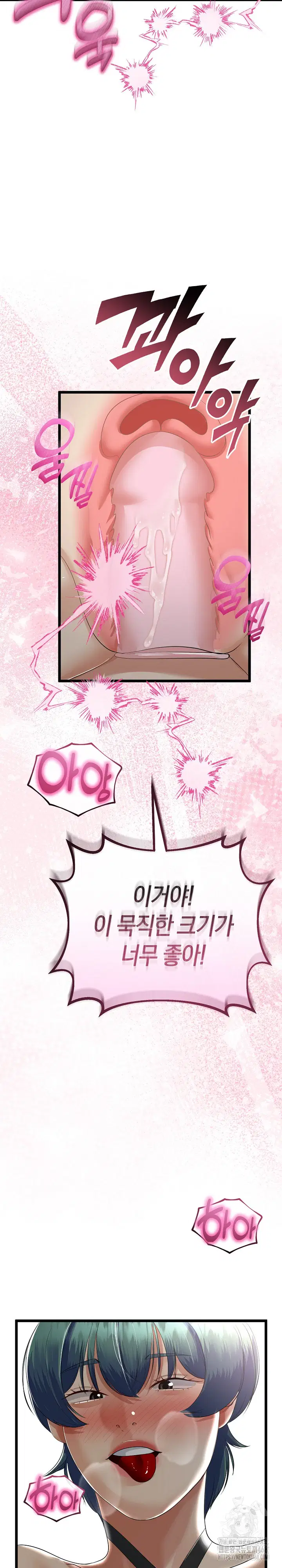 my-stepmom-has-returned-raw-chap-29-12