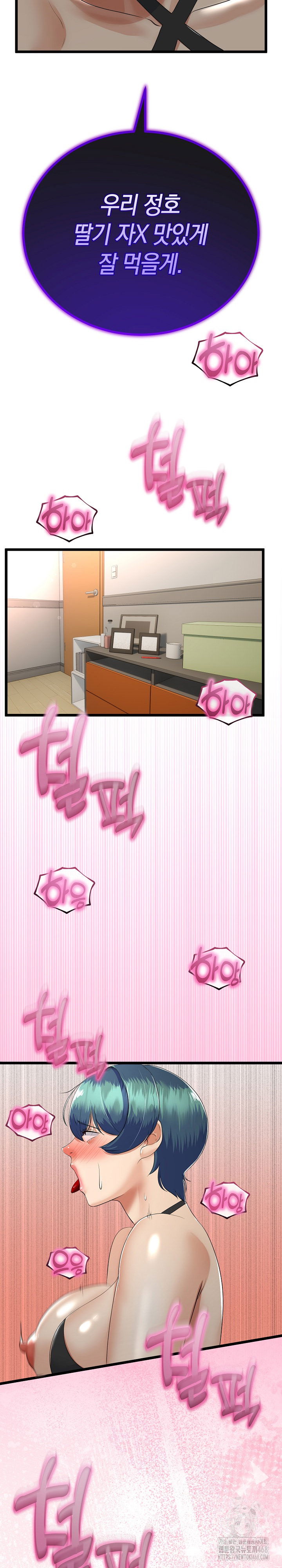 my-stepmom-has-returned-raw-chap-29-13