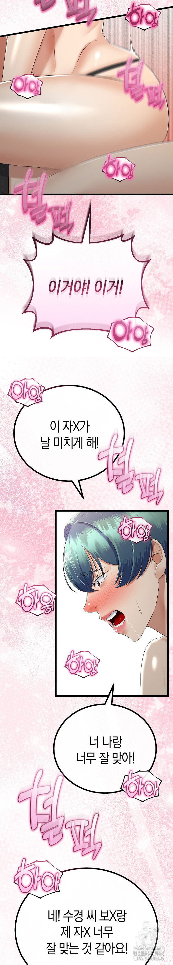 my-stepmom-has-returned-raw-chap-29-14