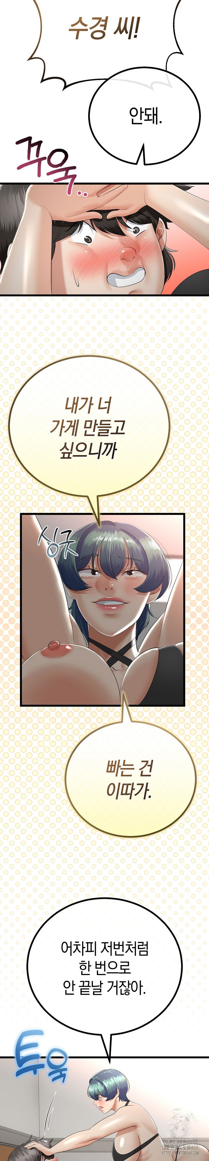 my-stepmom-has-returned-raw-chap-29-19