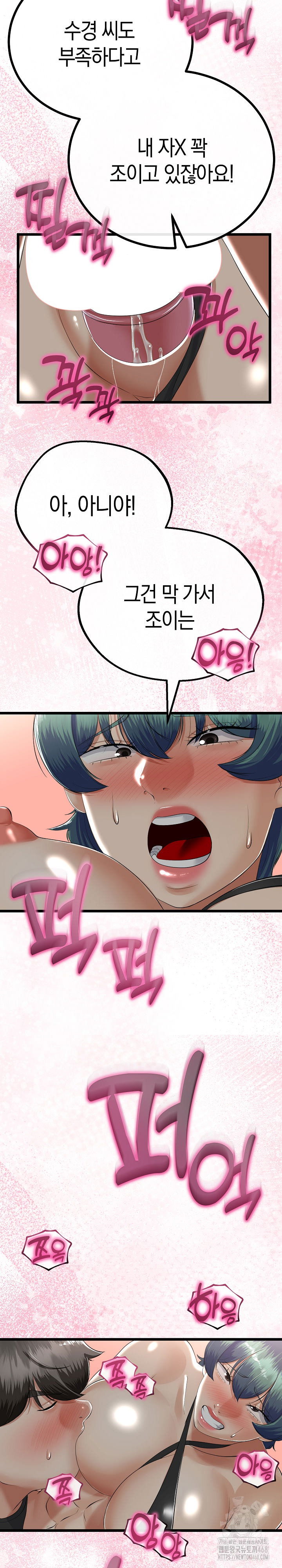 my-stepmom-has-returned-raw-chap-29-23