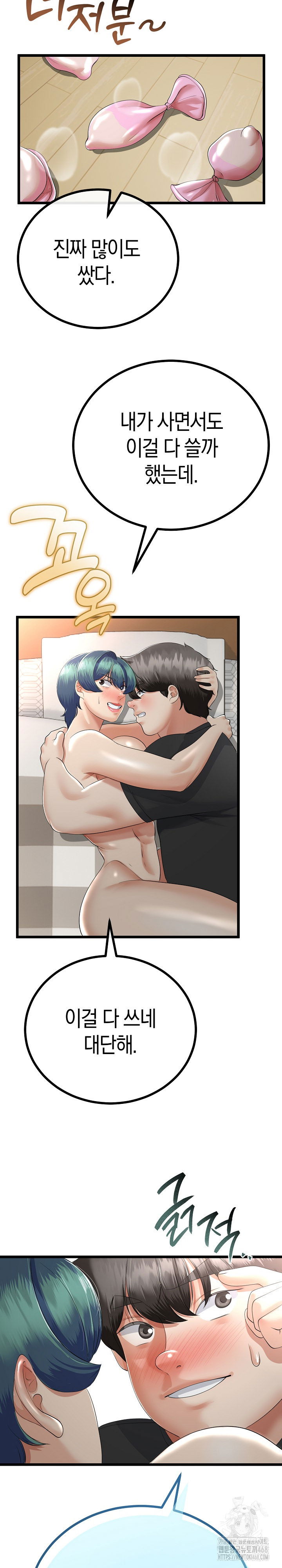 my-stepmom-has-returned-raw-chap-29-29