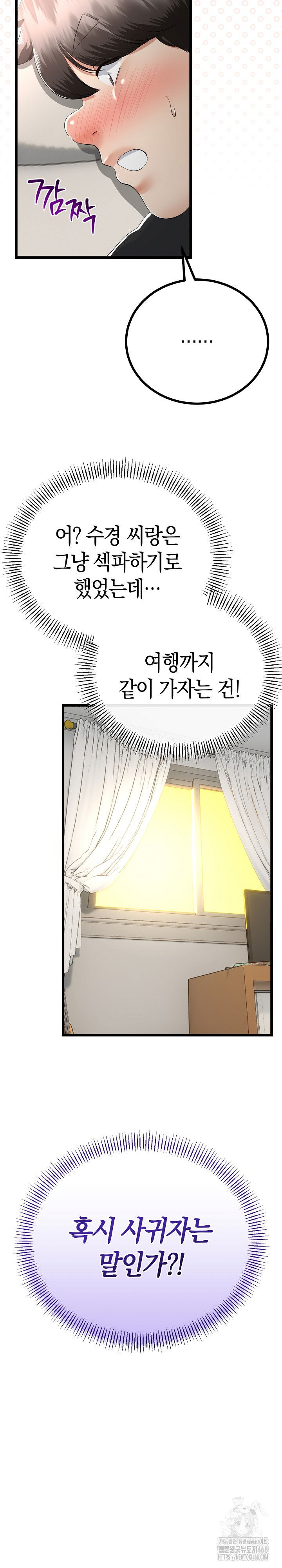 my-stepmom-has-returned-raw-chap-29-31