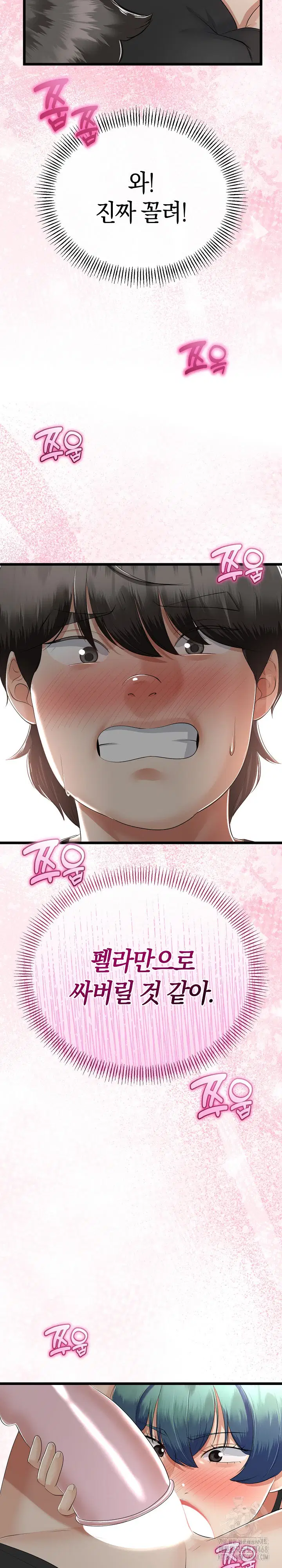my-stepmom-has-returned-raw-chap-29-5