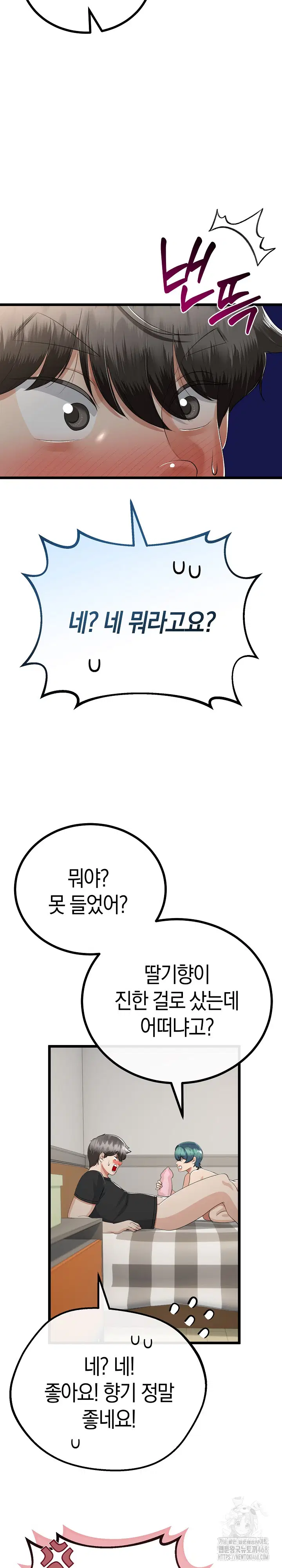 my-stepmom-has-returned-raw-chap-29-7