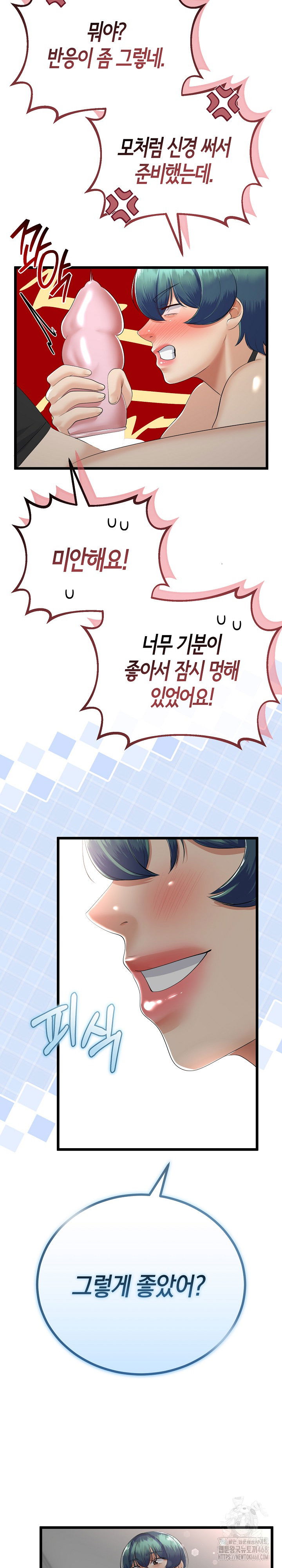 my-stepmom-has-returned-raw-chap-29-8