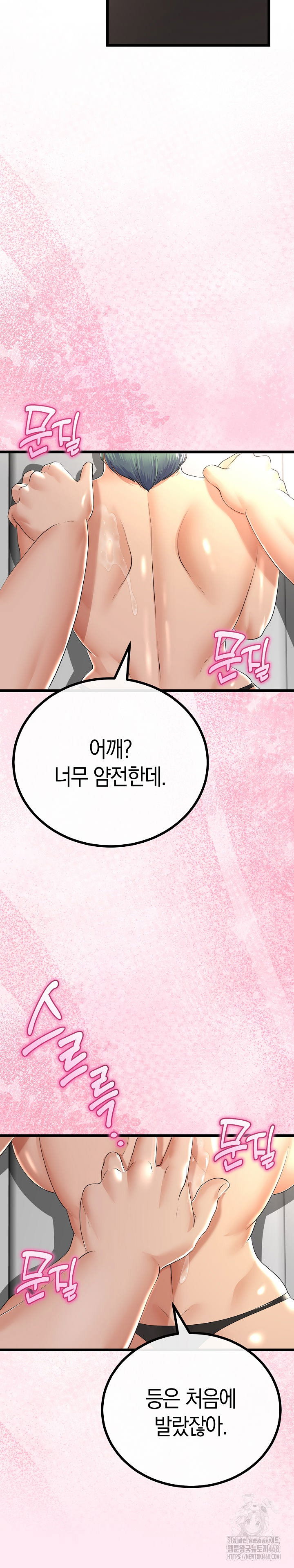 my-stepmom-has-returned-raw-chap-30-9